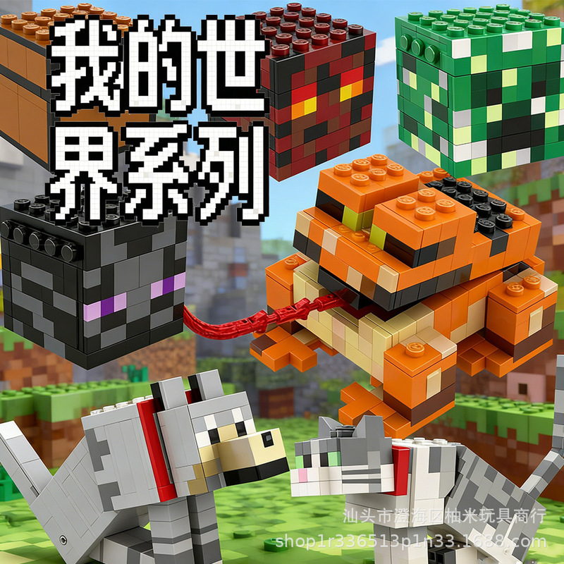 Cross-Border Minecraft Game Series Block Building Blocks Animal Forest Wolf Cat Cross-Border Minecraft Game Series Block Building Blocks Animal Forest Wolf Cat