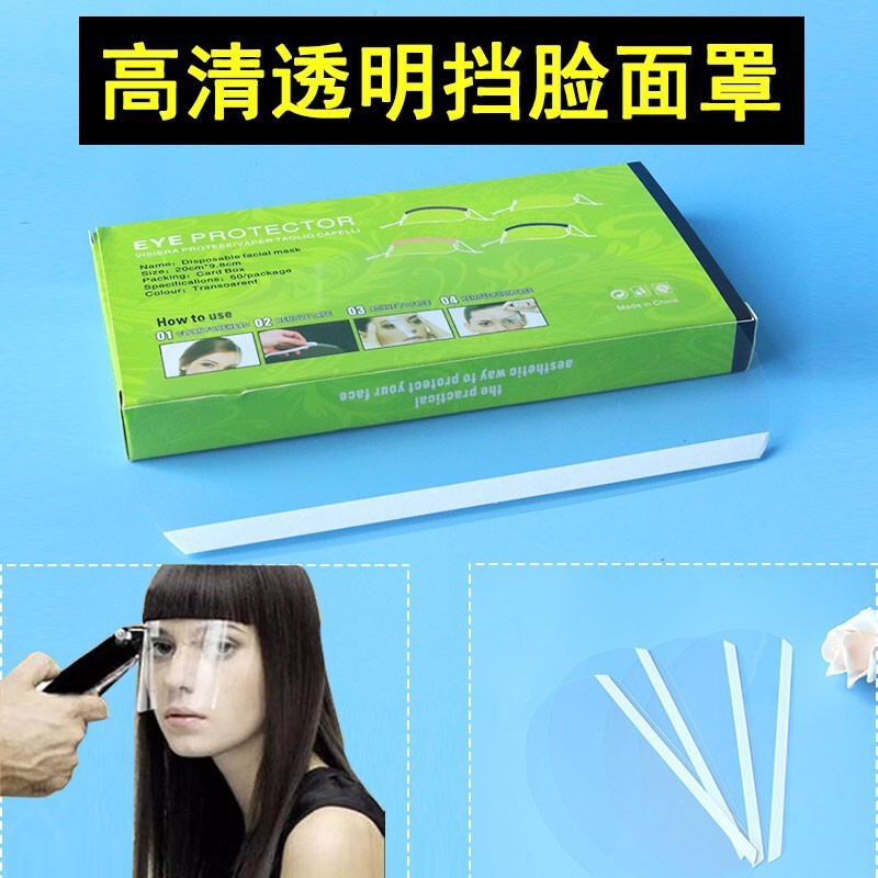 Professional Hair Salon Bangs Stickers for Covering Face during Haircuts, Perms, and Dyeing Professional Hair Salon Bangs Stickers for Covering Face during Haircuts, Perms, and Dyeing