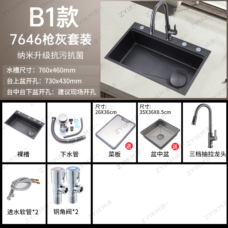 76*46 pistola gris (grifo extraíble para accesorios de un solo recipiente)