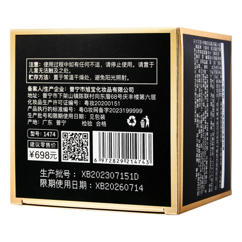 SKIT Boswellia Anti-Wrinkle and Firming Cream Moisturizing and Nourishing Fine Lines Reducing and Brightening Skin Tone Black Gauze Face Cream 50g