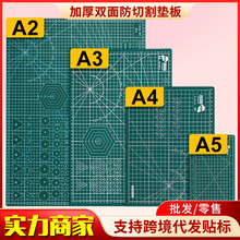 切割垫板A5A4A3加厚双面手工垫板A2加大切割板手帐雕刻diy防割裁