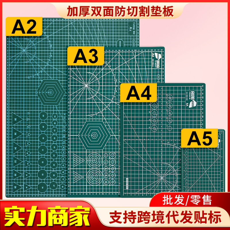 Cutting Mat A5 A4 A3 Thickened Double-Sided Manual Mat A2 Enlarged Cutting Board for Journaling Carving DIY Anti-Cutting Cutting