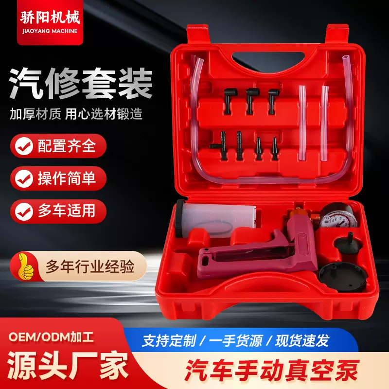 汽车手动真空泵 真空吸力枪汽车维修工具 汽车抽油刹车油更换工具