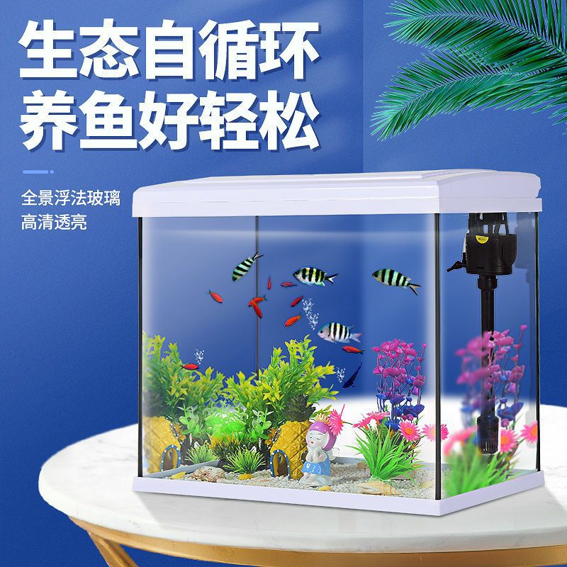 鱼缸免换水客厅金鱼缸家用懒人桌面玻璃造景生态中小型水族箱包邮