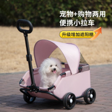 小型宠物推车狗狗猫咪泰迪婴手推车外出小型宠物车轻便可折叠户外