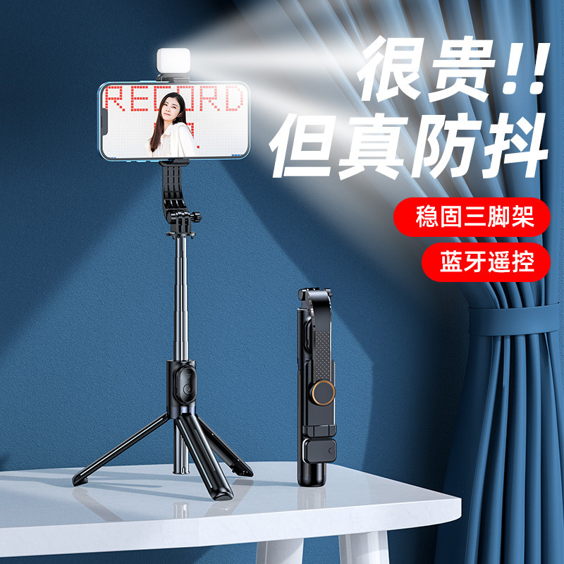 Mobile phone selfie stick wholesale live broadcast bracket tripod integrated Bluetooth remote control folding telescopic long camera Rod