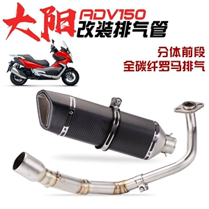 Dayang ADV150 üçün tam karbon lifli Scorpio Roman quyruq qabaq borusu