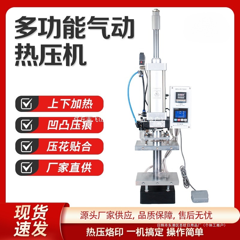 气动热压机上下加热压花机服装皮革凹凸压痕机恒温热压机贴合机
