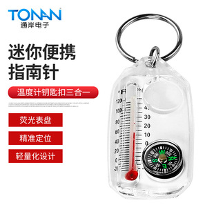 Outdoor sports travel mountaineering compass mini portable luminous precision thermometer keychain three-in-one