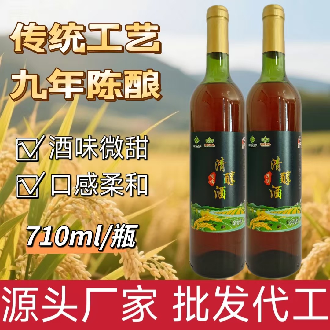 710ml茂溪清醇酒冬酒传统工艺九年陈酿糯米半甜黄酒口感柔和批发