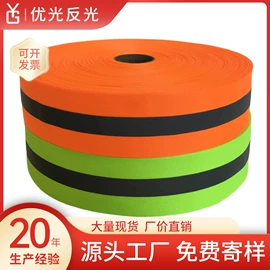 反光材料;交通安全服装