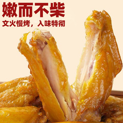 【特恵60包】塩焼きハロゲン味の辛いアヒルの羽の中の辛い間食卸売りの辛い肉類の熟食品3包