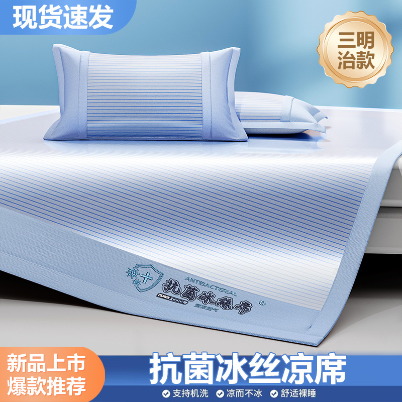 Silk mat, summer winter sheet, washable