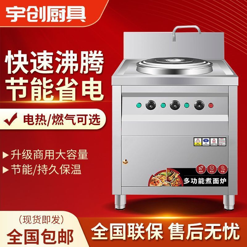 煮面炉商用电多功能汤粉汤面炉节能保温方形煮面下面桶煲汤锅电力