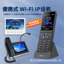 �ֱֳ�ЯʽWiFi�����칫����SIP�Խ�������Խ�ϵͳ����ѧУҽԺ