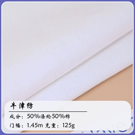 涤纶面料;平布;印花、扎染布