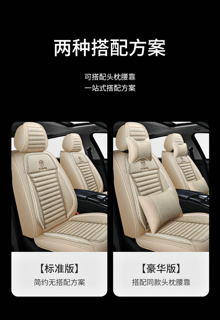 Car Seat Cushion, Universal for All Seasons, New Linen Fabric Seat Cover, Fully Enclosed Special Seat Cushion, Summer Breathable Seat Cover