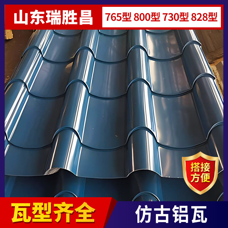Ancient Building Renovation Antique-Style Aluminum Tiles 800 Type Aluminum Alloy Bamboo-Pattern Three-Dimensional Antique-Style Aluminum Tiles 828 Type Aluminum-Magnesium-Manganese Tiles Ancient Building Renovation Antique-Style Aluminum Tiles 800 Type Aluminum Alloy Bamboo-Pattern Three-Dimensional Antique-Style Aluminum Tiles 828 Type Aluminum-Magnesium-Manganese Tiles