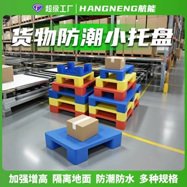 塑料箱;塑胶托盘;收纳盒