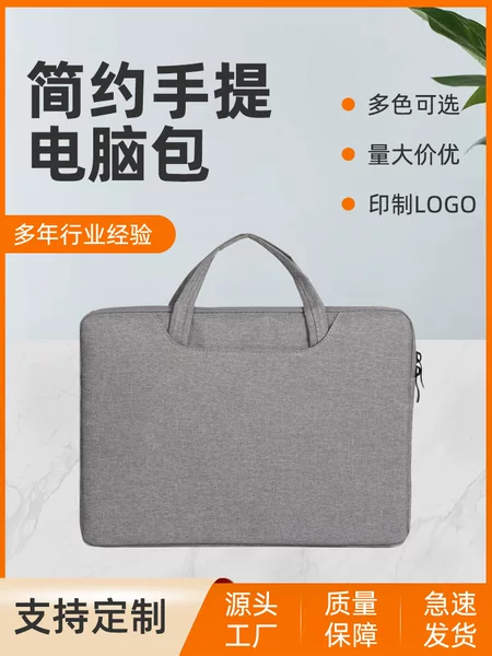 Customized Laptop Bag, Business Work Clothing, Men's and Women's Briefcase, Waterproof and Wear-Resistant Apple Huawei Notebook Liner Bag