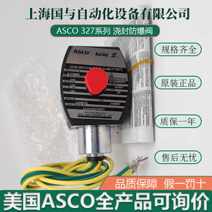 EFHC8327G041, ASCO��λ��ͨ�������늴��y ��˹���Ȍ��y ԭ�b