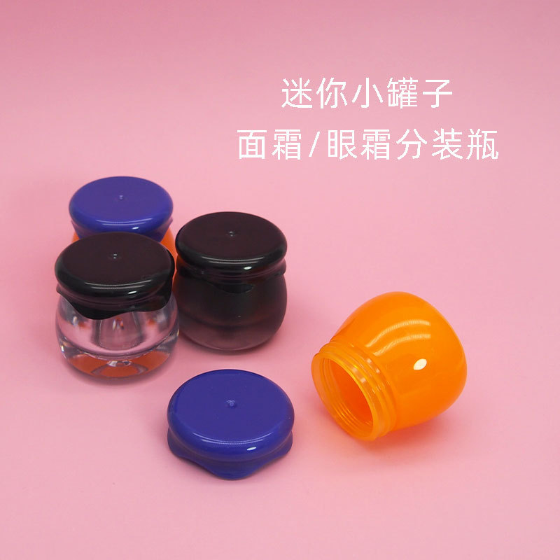 7克染眉膏瓶化妆品霜膏空瓶眉膏面霜瓶腮红膏分装瓶罐装唇泥瓶