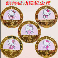 Hello Kitty凯蒂猫动漫纪念币金属工艺品活动纪念 可来图来样制作