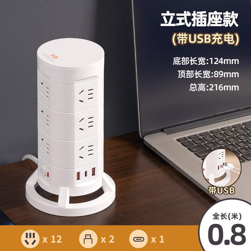 縦型コンセント多機能変換器差込マルチビットルービックキューブ家庭用usb差込パネル多孔接続板|undefined