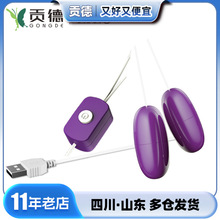 LILO来乐usb双跳蛋女用自慰器单频强震舌舔线控静音跳蛋成人用品