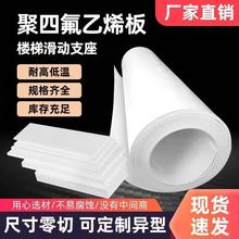 雕刻厂家直供支持加工全新聚四氟乙烯膜 PTFE四氟板 铁氟龙塑料王