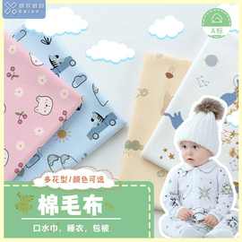 40s棉毛布染底印花 婴童花型印花定制 纯棉婴童睡衣面料数码印花