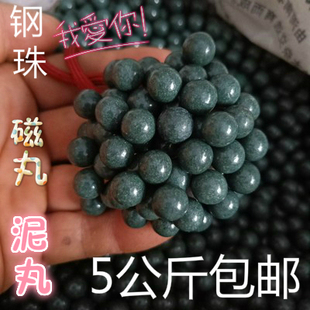 Slingshot Steel Ball Mud Ball 5kg 8mm 10mm Weighted Magnetic Marble Steel Ball Bead Pottery Egg Free Shipping