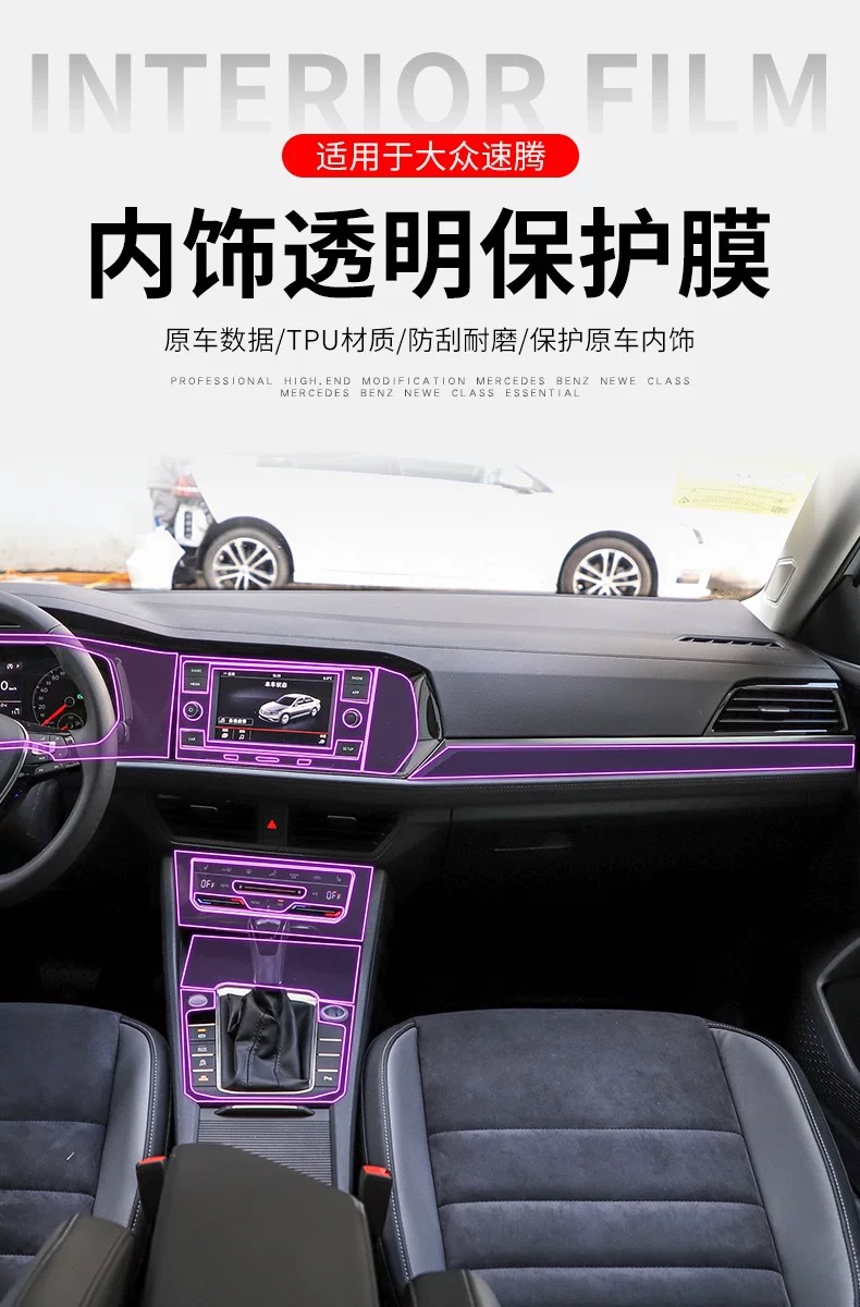 Suitable for the new Volkswagen Sagitar interior protective film, center console instrument panel navigation gear shift film, screen car decoration accessories