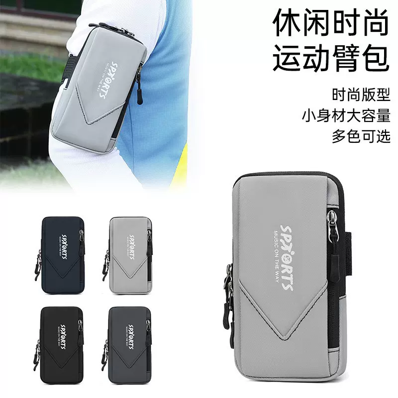 轻薄款跑步手机臂包男女通用手臂袋臂套便携手腕包小巧运动手机包