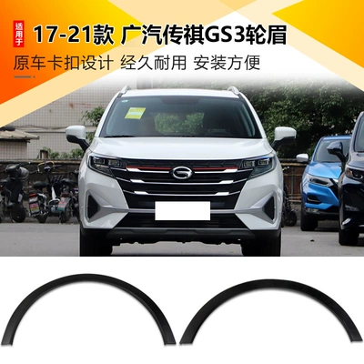 trim, and decorative edge strips: Wheel eyebrow