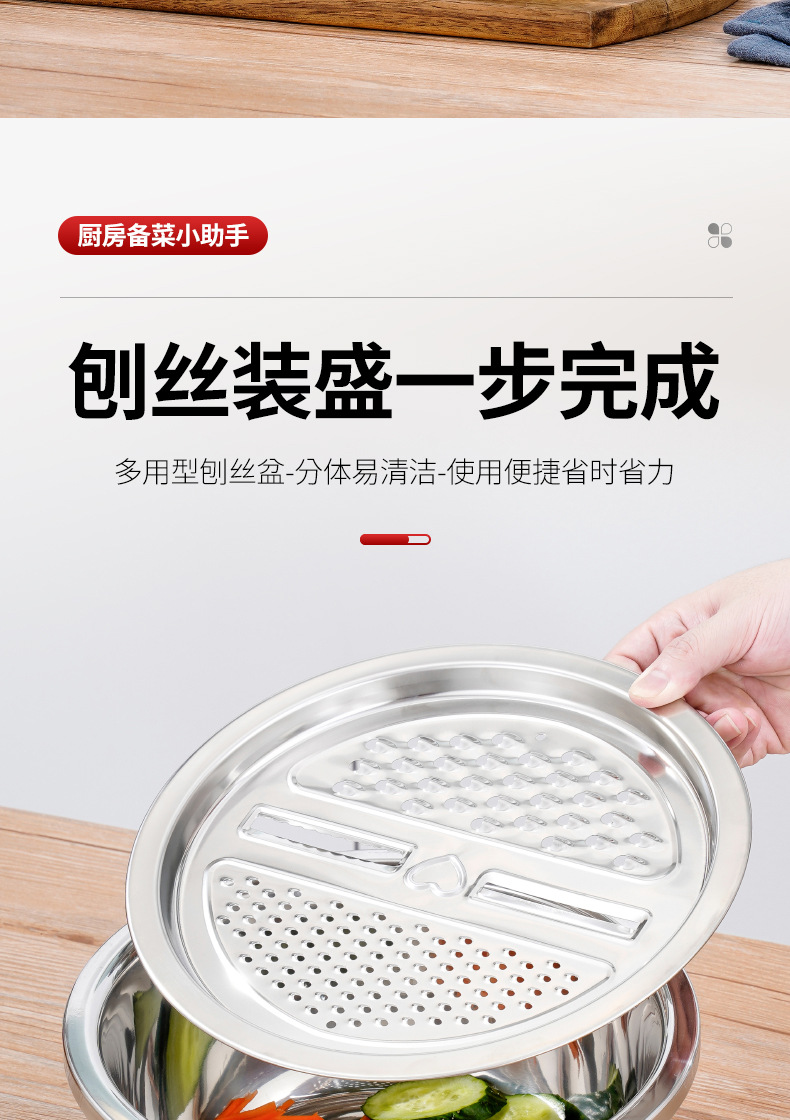 不锈钢洗沥刨三件套_08