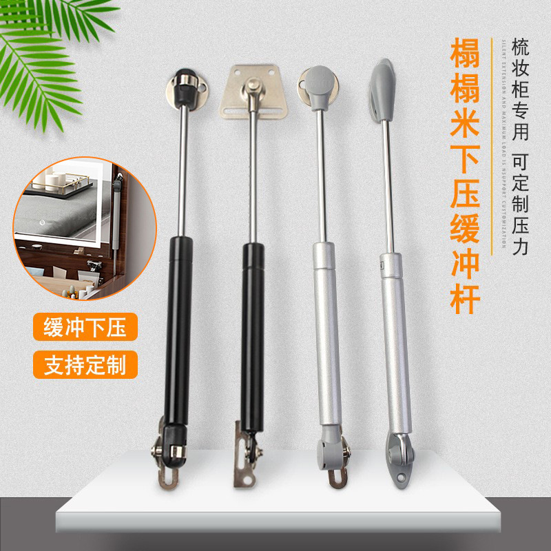 榻榻米化妆柜专用液压阻尼缓冲气撑杆柜门伸缩杆梳妆台下压支撑杆