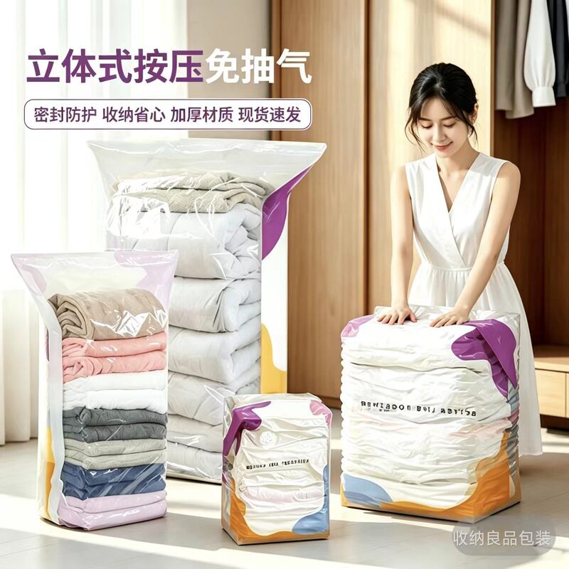 No-Pump 3D Vacuum Compression Bags for Moisture-Proof Storage of Quilts and Cotton Clothing, Seasonal Storage Vacuum Bags No-Pump 3D Vacuum Compression Bags for Moisture-Proof Storage of Quilts and Cotton Clothing, Seasonal Storage Vacuum Bags