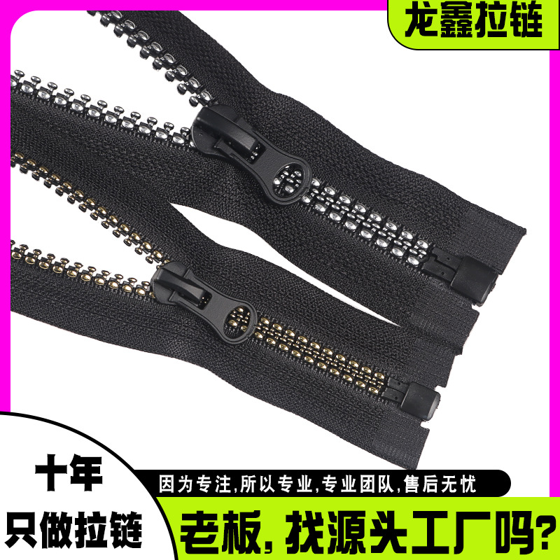 五号胶牙新款牙型服装羽绒服塑钢门襟拉链 工装棉服拉鏈工厂批发