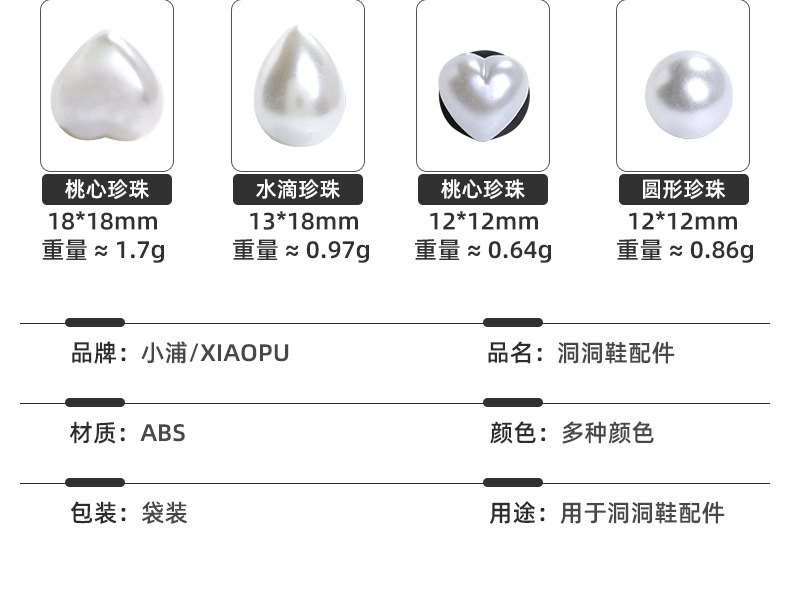新款网红洞洞鞋松石珍珠配件 鞋钻饰品装饰扣配件 diy水晶工字扣详情图5
