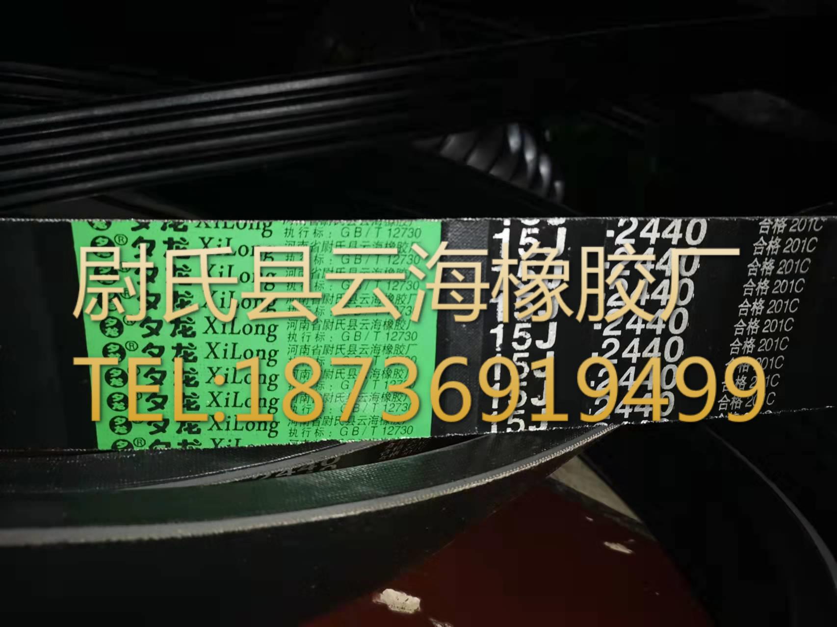 窄V联组带 5V联组三角带 机械设备用三角带 窄V联组带15J2440mm
