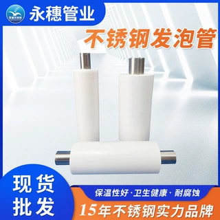 定制不锈钢保温管 聚氨酯保温水管 室外双卡压式防腐直埋自来水管