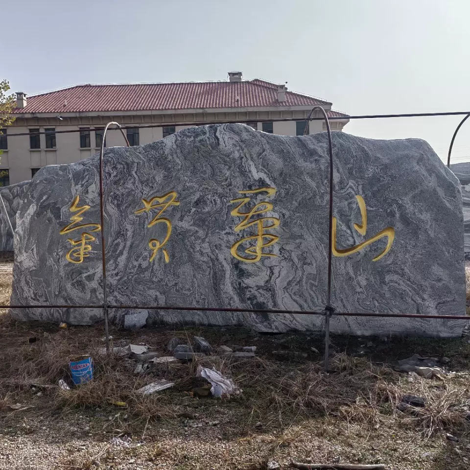 大型泰山石景区招牌地标性风景石园林校园广场刻字村牌门牌刻字石