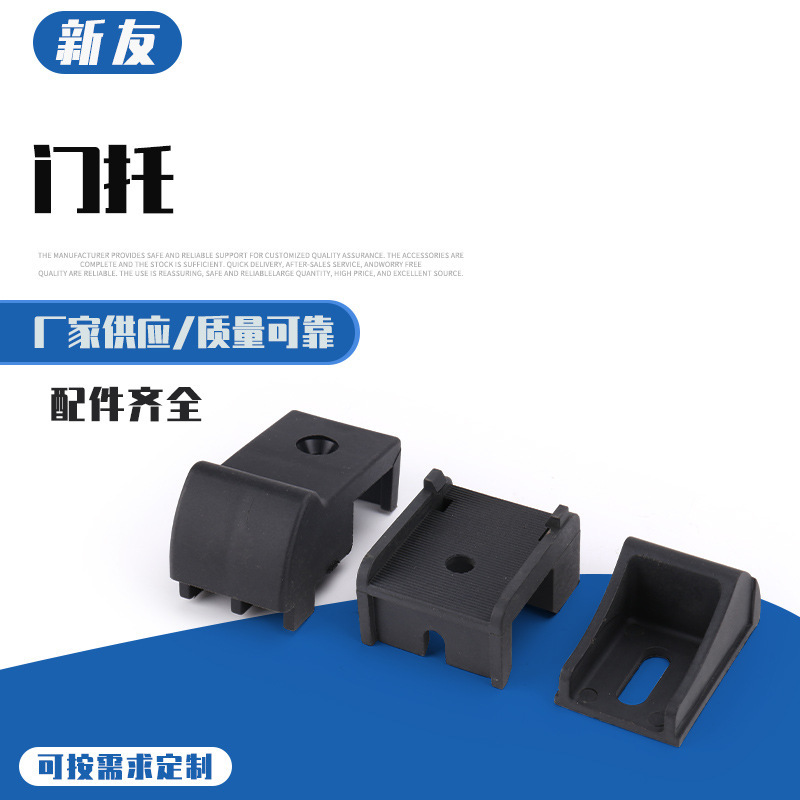 门托门板托架_ABS塑料工业附件门托_威图配件PS机柜附件门托连接