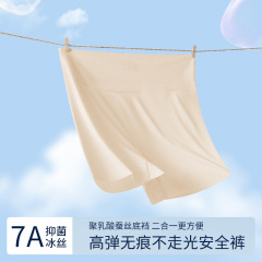 无痕内裤防走光安全裤7A聚乳酸桑蚕丝抗菌透气底裆高腰平角裤女士
