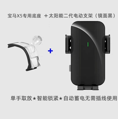 Suitable for BMW X5X6X7/3 series Car phone holder - e37-solar-bracket-black-x5x6x73-series-22-base
