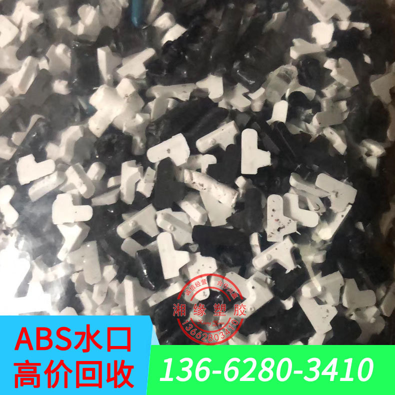 abs材质是什么材料/abs塑料/abs防火料/abs塑料应用/abs水口