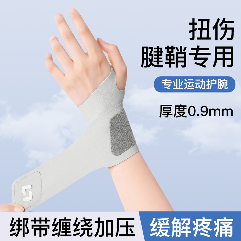 wristband wrist sprain tendon sheath men‘s badminton basketball joint special women‘s fitness athletic wristguards wholesale