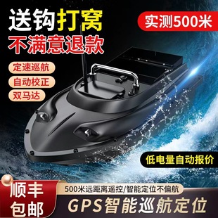 New Remote Control Nesting Boat with Gps Positioning, Bait Delivery, Fishing Net, and High-Power Fish Finder