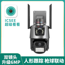 跨境双目球机ieecs高清摄像机 WiFi摄像机双镜头枪球超级看看